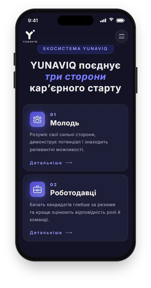 YUNAVIQ, розділи для аудиторій на телефоні