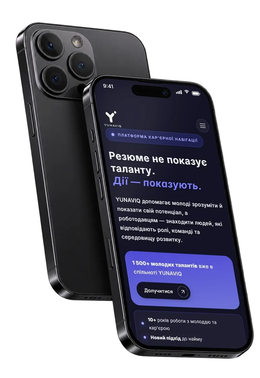 YUNAVIQ, перший екран на телефоні